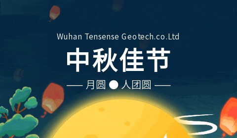 雙節(jié)同慶，桃李滿月下|天宸物探祝您節(jié)日快樂！