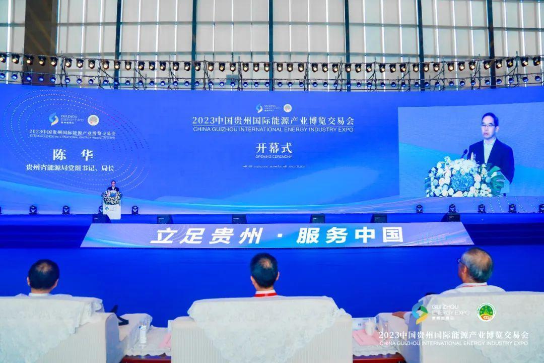 天宸物探亮相2023中國貴州國際能源產(chǎn)業(yè)博覽交易會