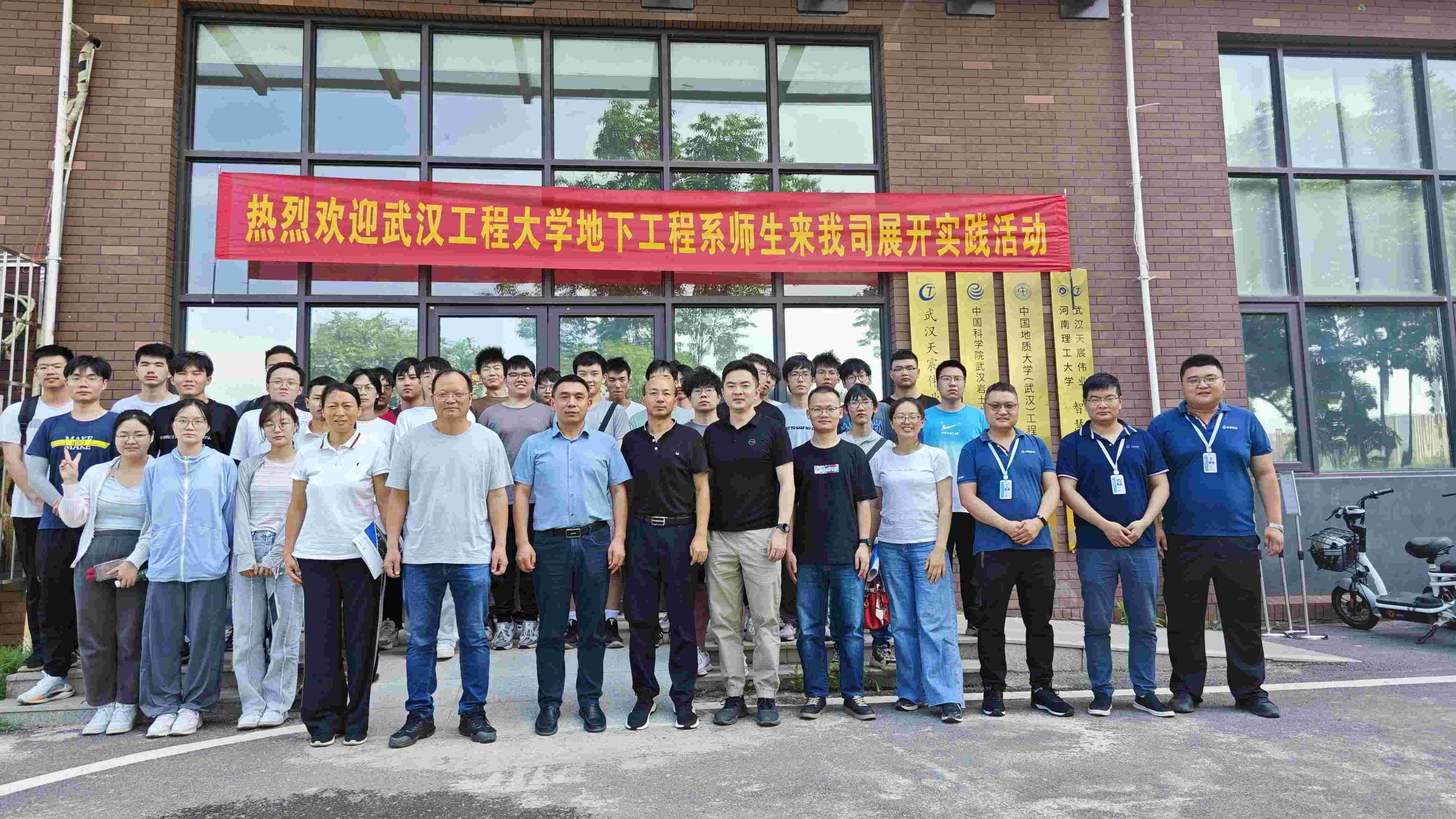 深化校企合作，推進(jìn)產(chǎn)教融合|熱烈歡迎武漢工程大學(xué)師生來我司交流實習(xí)