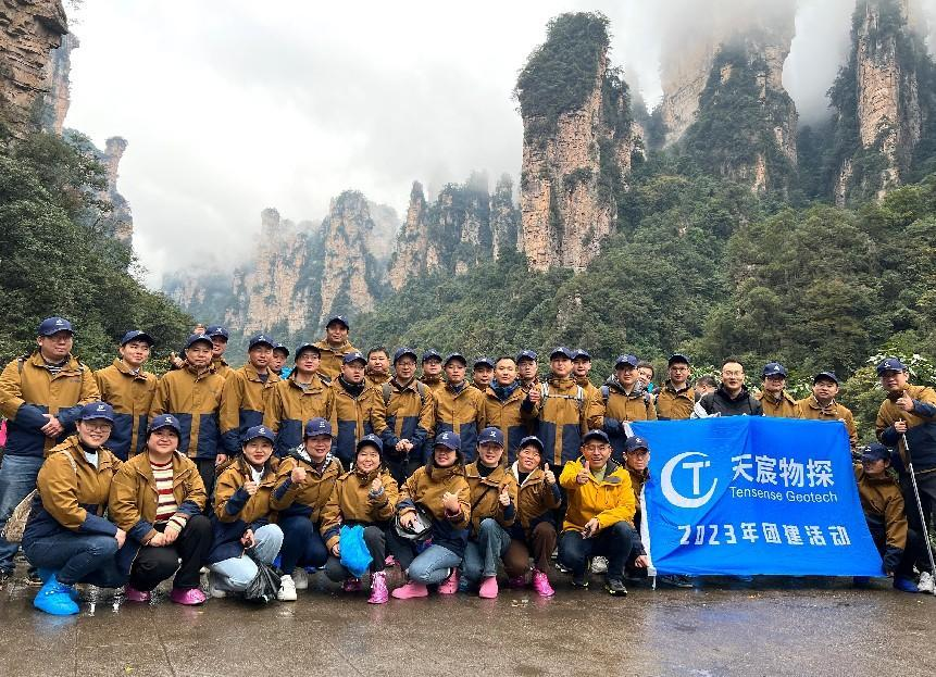 俯瞰風(fēng)景，開拓天地 | 天宸物探2023年張家界之行