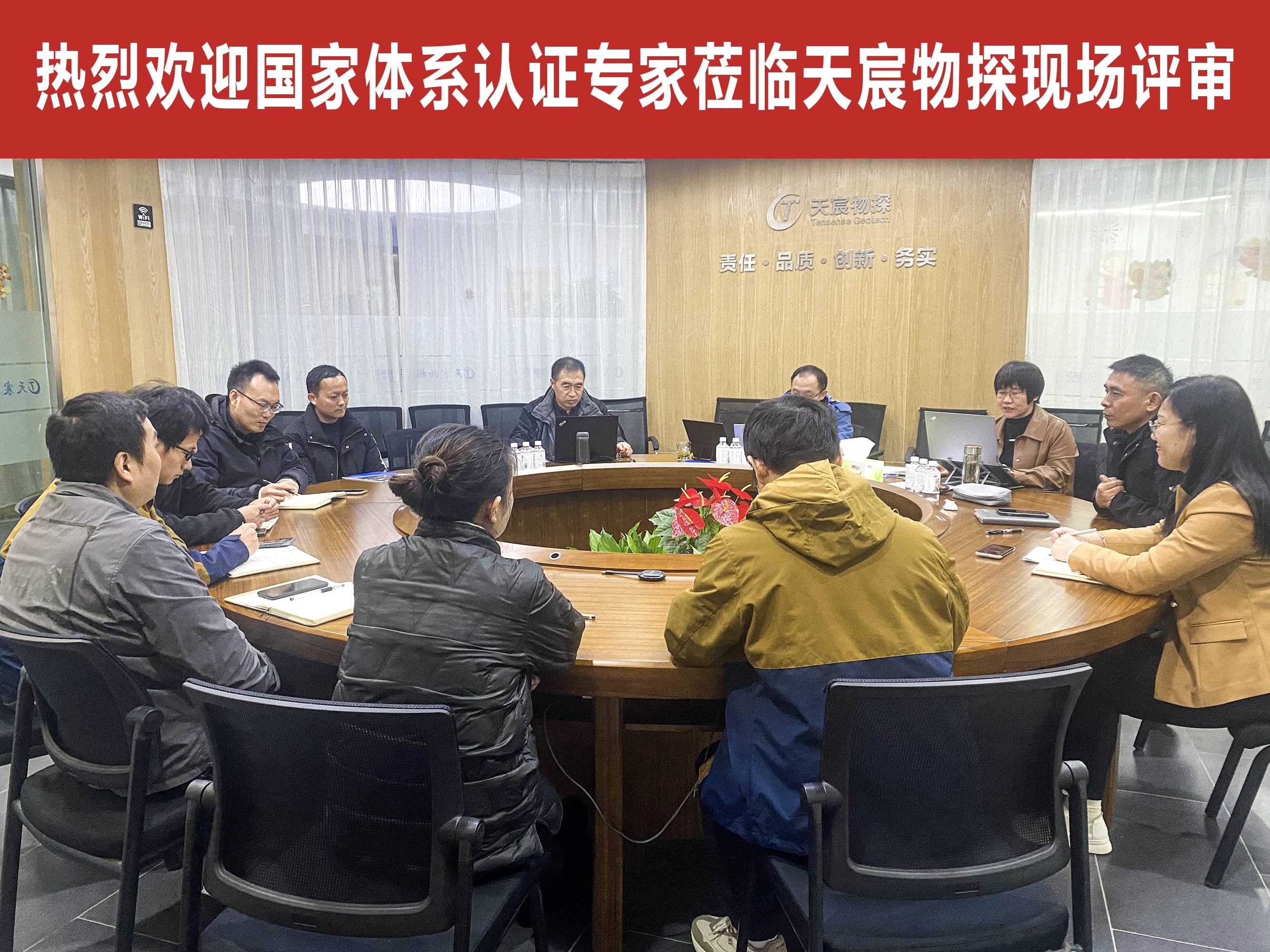 強化安全管理，武漢天宸順利通過管理體系認(rèn)證及煤安評審