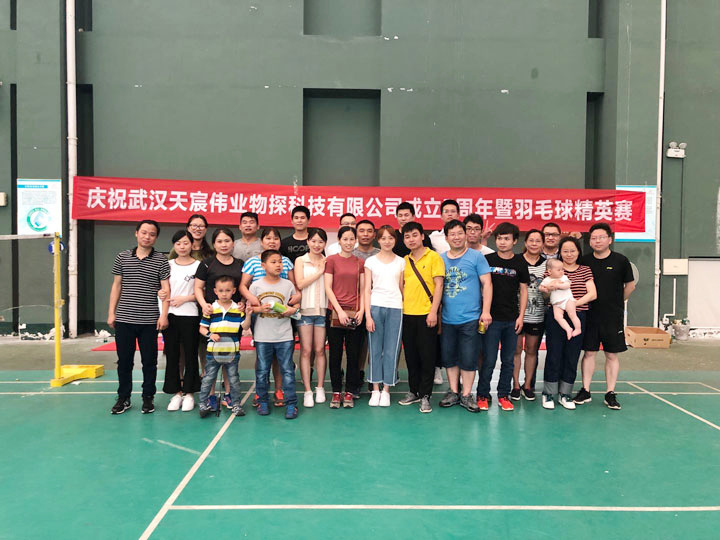 慶祝武漢天宸偉業(yè)物探科技有限公司成立五周年暨羽毛球精英賽