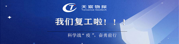 我們復(fù)工啦！感恩等待，終見春暖花開